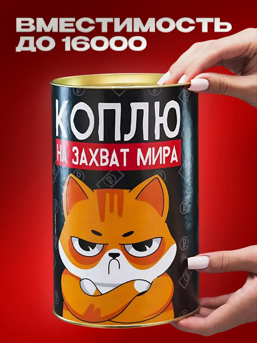 Simalend Büyük Para Ve Madeni Para Kumbarası, Karton 12782724