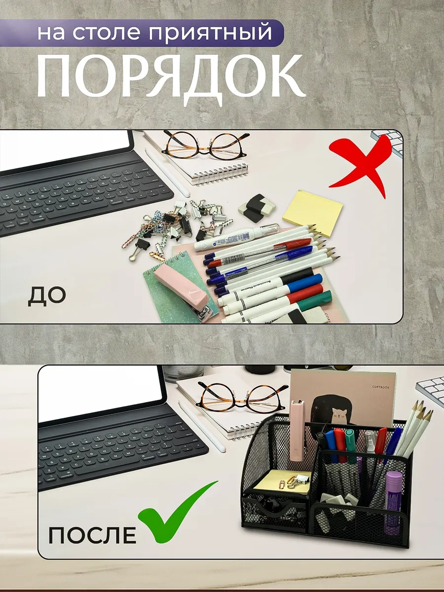 Primeparts Masaüstü Kırtasiye Organizer 226185235 Siyah