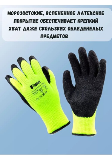 Sapset Kışlık Isıtmalı Kauçuk İş Eldivenleri 175313759