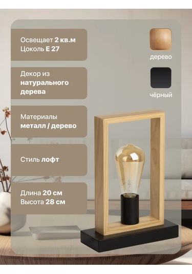 Asensvet Masa Lambası, Yatak Odası Lambası 302396146 Siyah