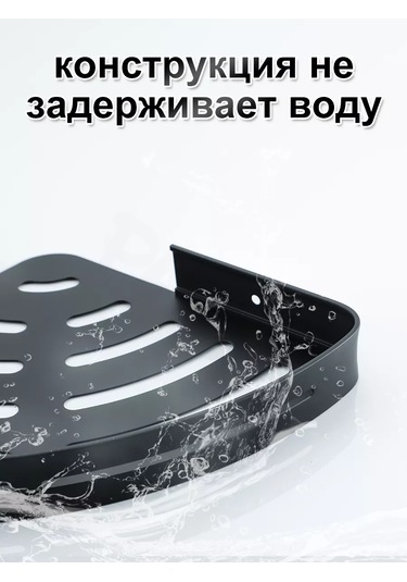 Pabk Banyo Köşe Askılı Duvar Rafı 227903537 Siyah