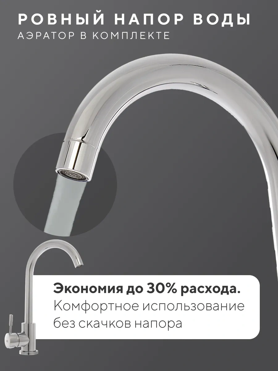 Lke Kefir 110 11 İleti 55cm Mutfak Ve Lavabo Bataryası 42989583 Krom