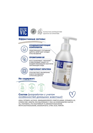 Doctor Vıc Keratin Ve Provitamin B5 İçeren Balzam Maske Kedi İçin 221498219
