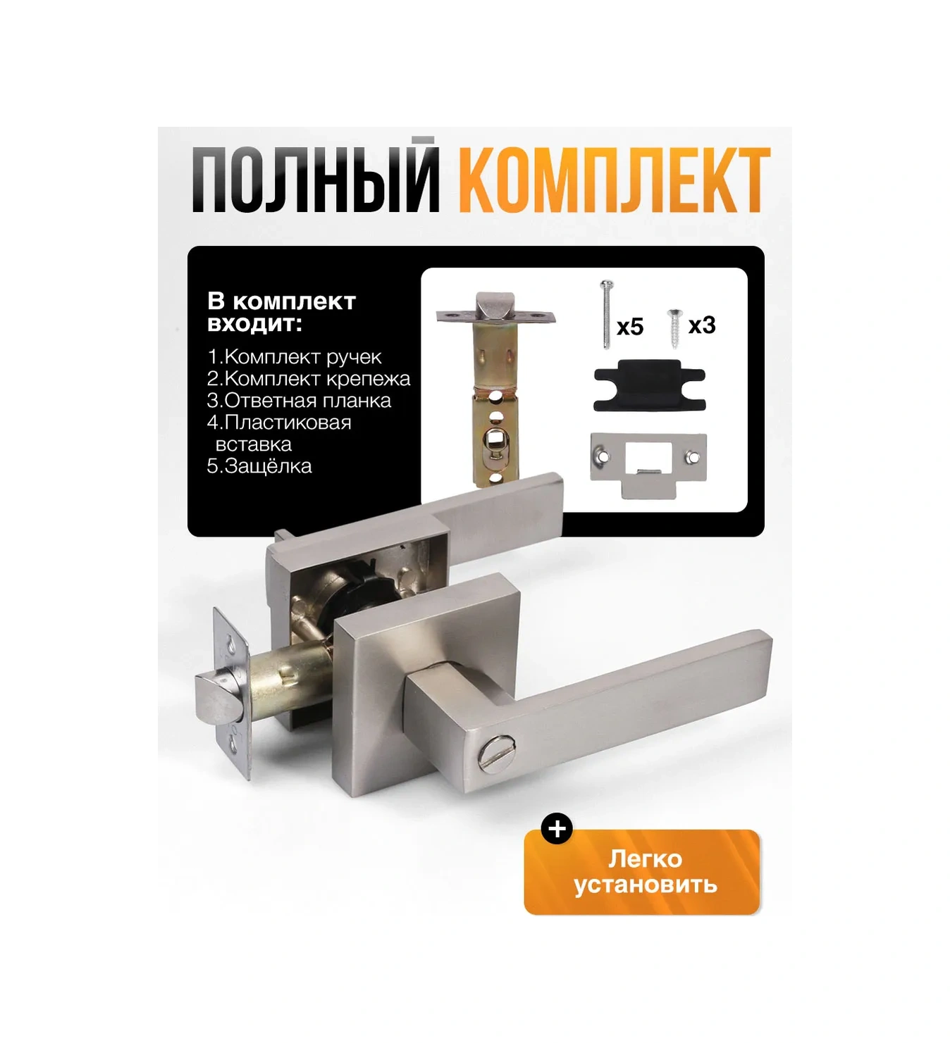 Loid Kilitli, Kilitli Kuru Kilit İç Mekan Kapı Kolu 451202824