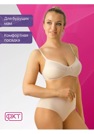 Fest Kupasız, Push-up'sız, Süngerli Pamuklu Sütyen. 223016053 Açık Bej