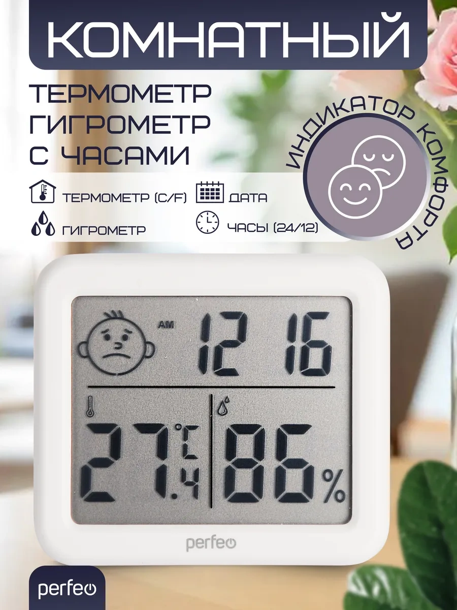 Perfeo Elektronik Higrometre Oda Termostatı Nemli Oda 319582475