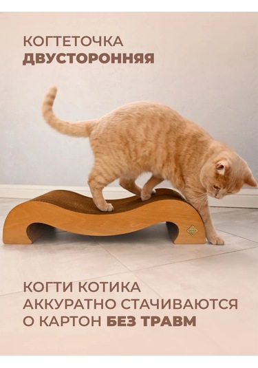 Udzin Kedi İçin Karton Yataklı Tırmalama Direği 93551484