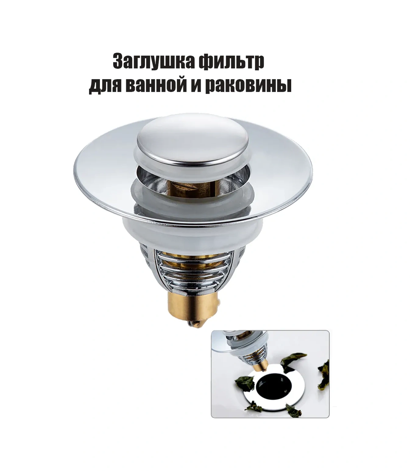 Wardan Banyo Ve Lavabolar İçin Tıpa, Çekmeli Filtreli Gider Kapağı 272485730 Gri