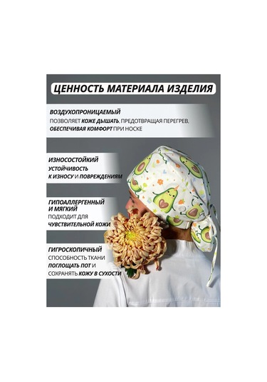 Geminiko Avokado Baskılı Medikal Şapka 265385853