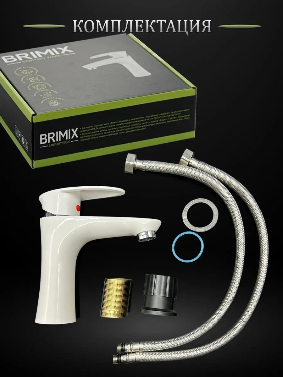 Brımıx Beyaz Lavabo Ve El Yıkama Lavabosu İçin Batarya 232187877 Beyaz