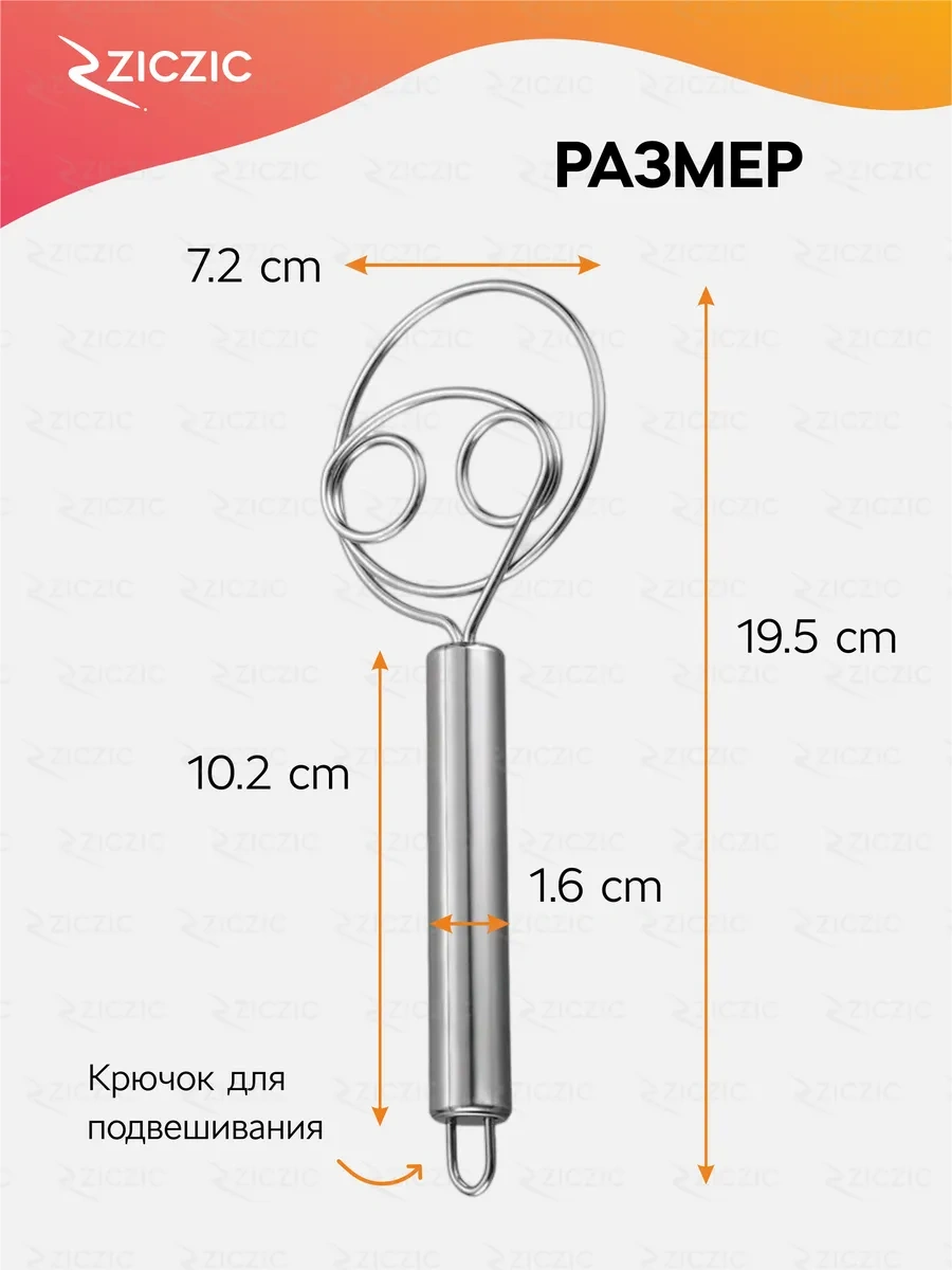 Ziczic Danimarka Çırpıcı İçin Hamur Yoğurma 322291259 Gümüş