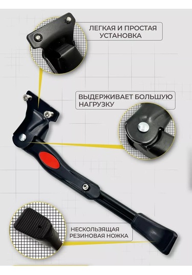 Velos.ru Bisiklet Ayağı 250617734 Siyah