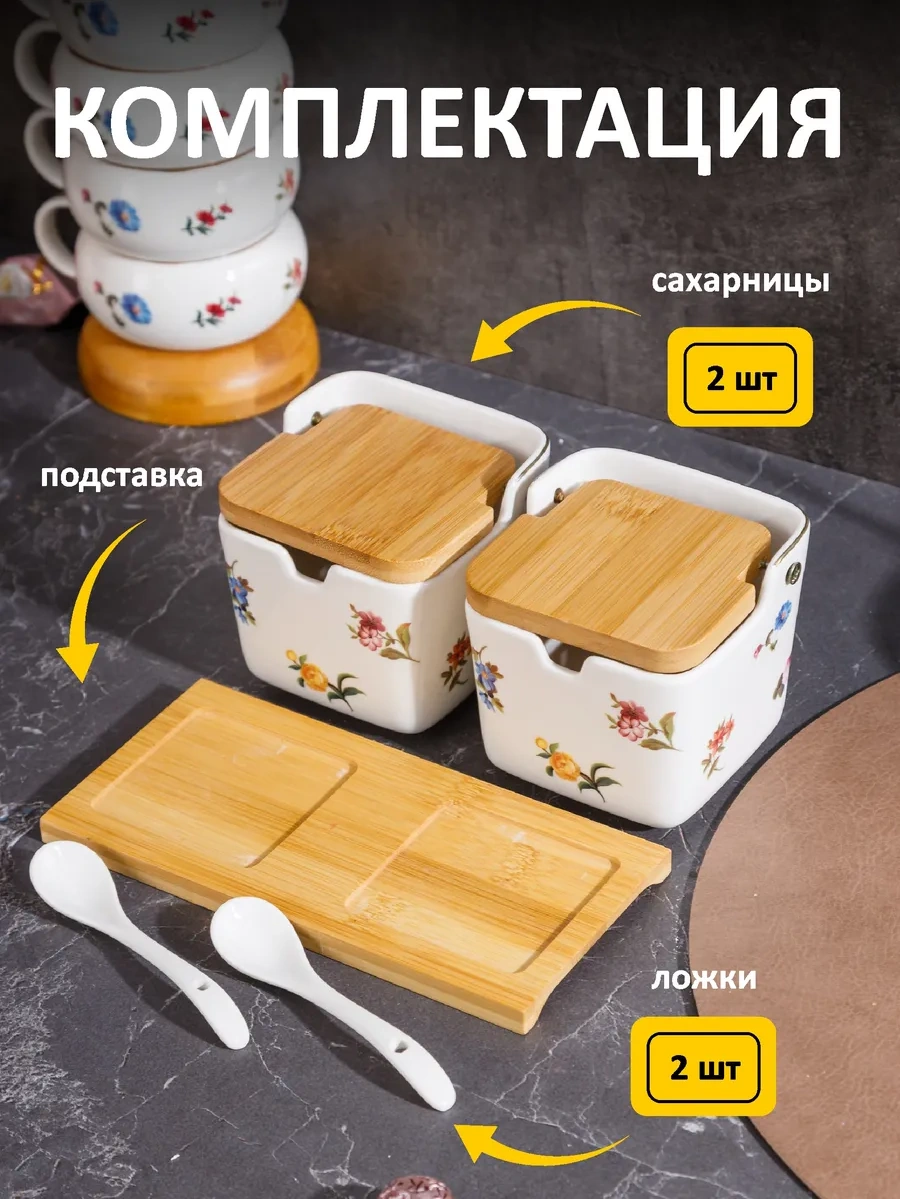 Swensa 2'li Kaşıklı Saklama Kapları Seti 449726294 Beyaz