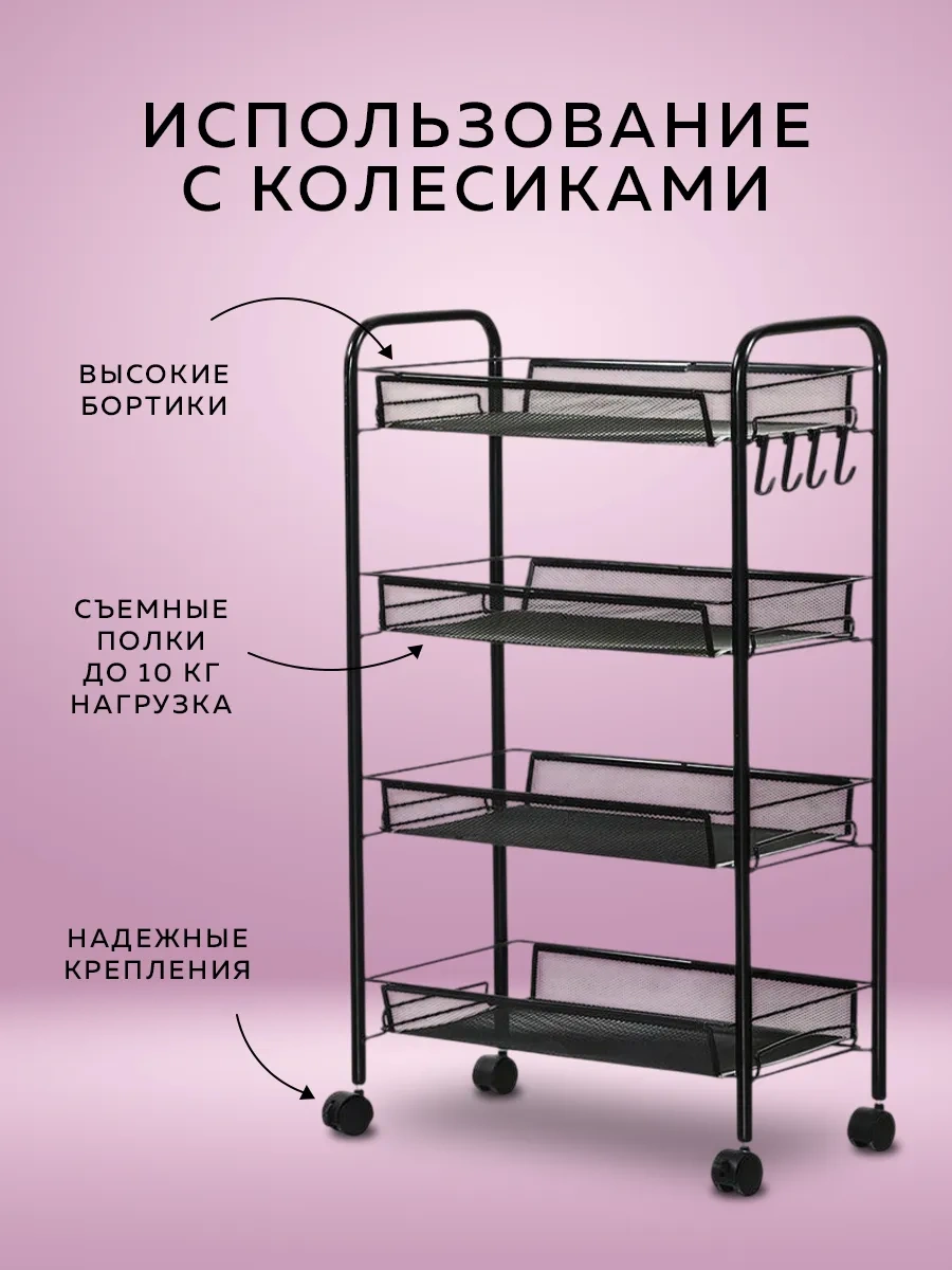 Rıdberg Home Banyo Ve Mutfak İçin Tekerlekli Metal Katlı Raf 323010094 Siyah