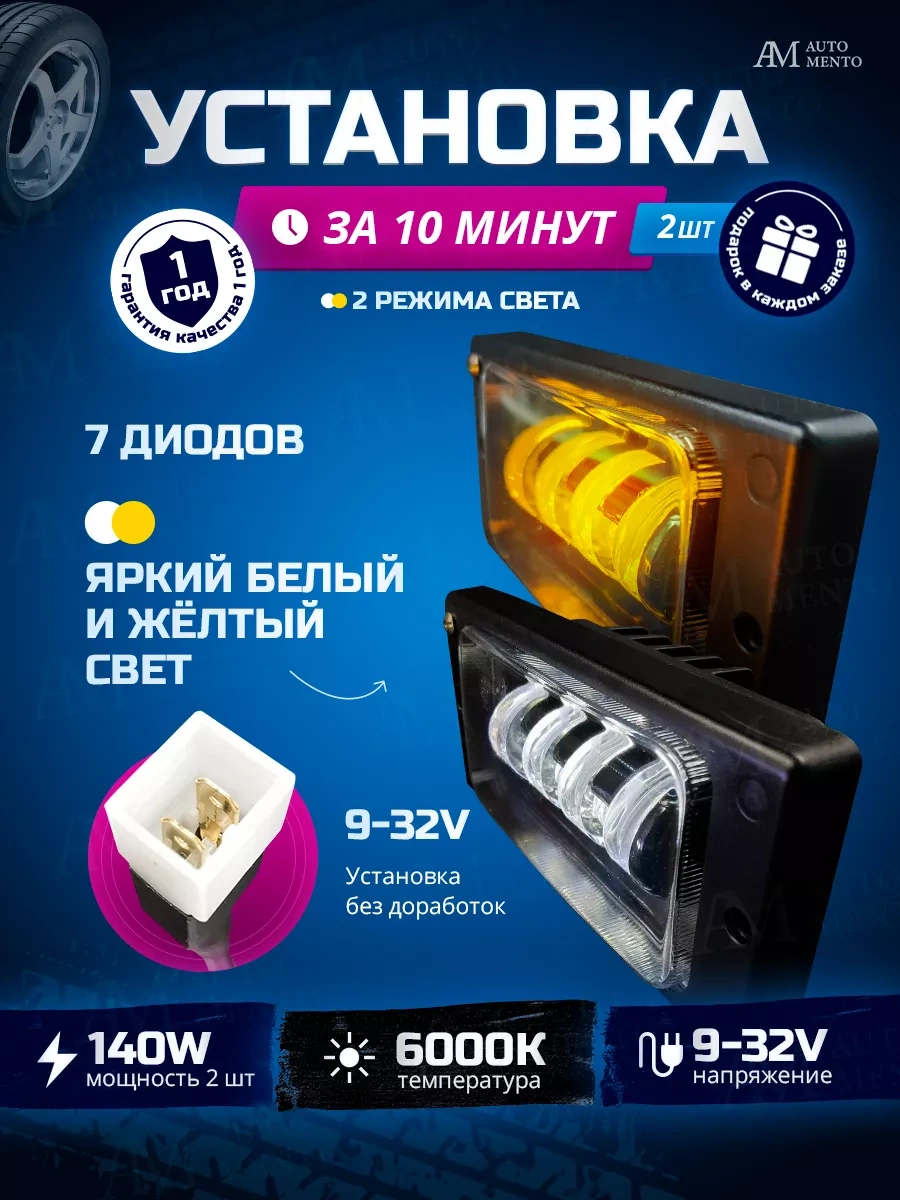 Automento Sürüş Fenerleri Led Vaz Kamaz 70w Sis Farları 139005017