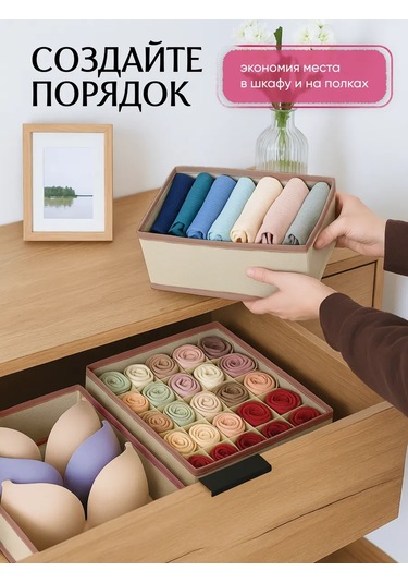 Crafy Eşya Ve Çamaşır Saklama Düzenleyici 430820029 Bej