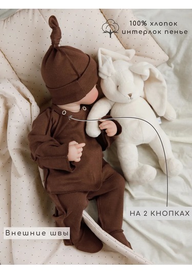 Wıth Care Yenidoğanlar İçin Ön Açılır Üstler 400393380 Bej