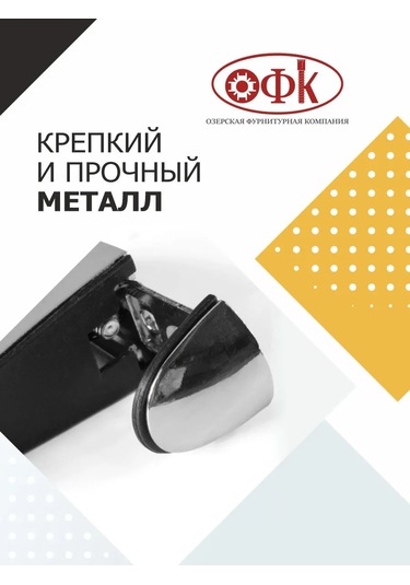 Ofk Bıçak Tutucu 2 Adet Raf Tutucu 234245144 Krom