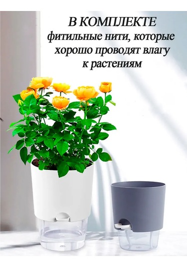 Saburg Fitikli Sulama Saksısı Seti 2 Parça 2 Litre, Otomatik Sulama" 373550124