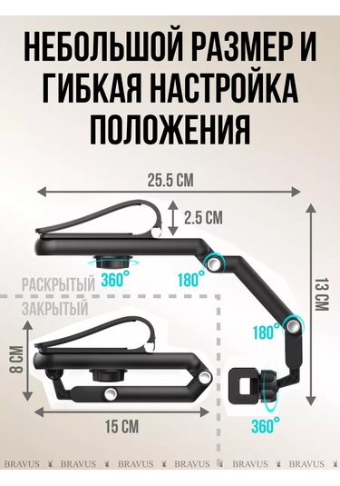 Bravus Akıllı Telefon Tutucu 182560343 Siyah