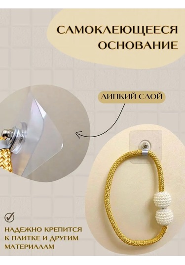 U-stopper Banyo Perdeleri Yan Tutucu Klipli 164709658 Altın