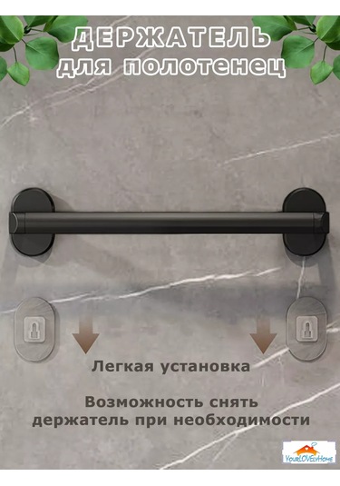 Yourlovelyhome Havlu Askısı - Havlu Tutucusu 227288319 Siyah