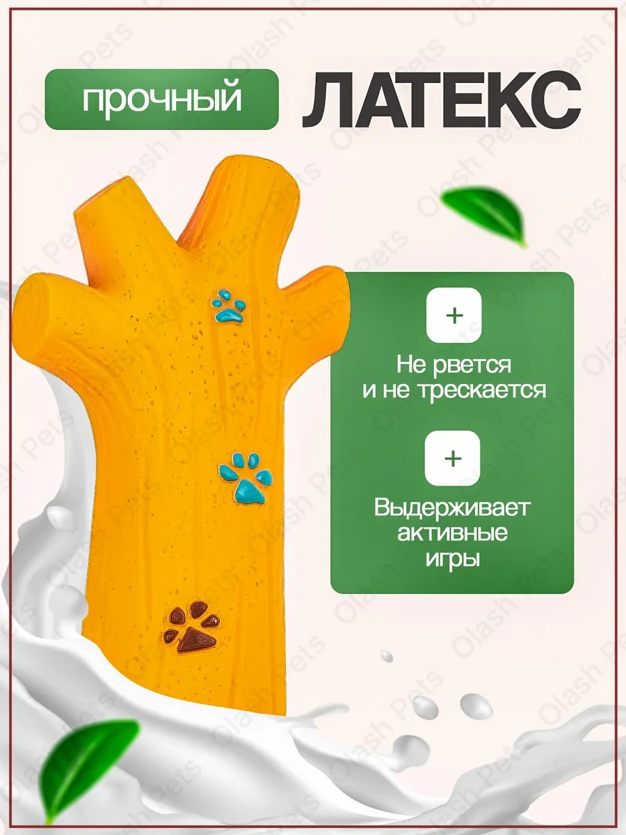 Olash Pets Köpek Oyuncağı Çıngırak Sallayan Oyuncak 399845165