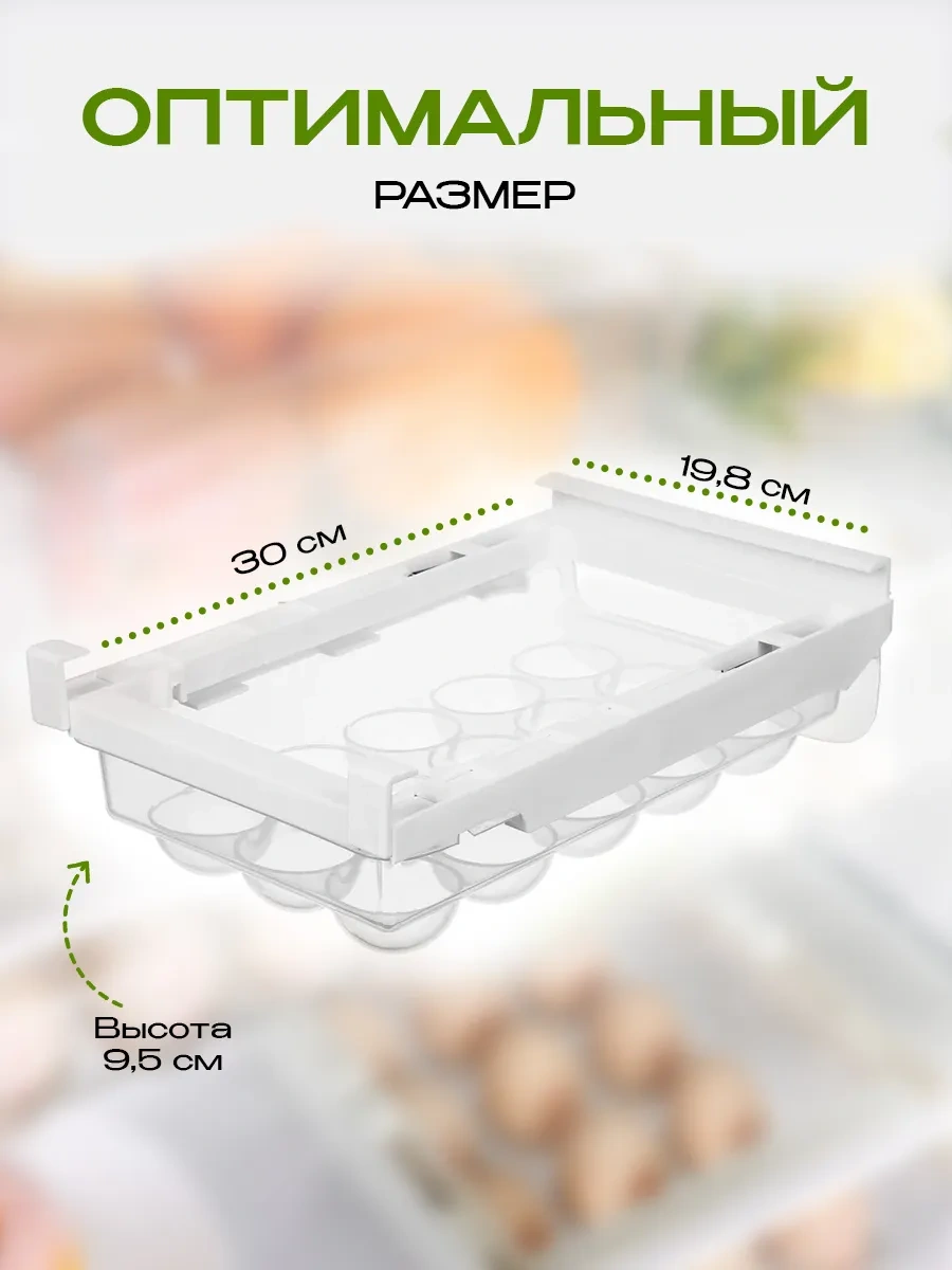 Darhome Kayar Raf Buzdolabı İçin Konteynerler, 2 Adet. 327026802