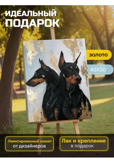 Fluid Doberman Tablosu Numara İle Boyama Ve Yaldızlı Tuval 40x50 144834341
