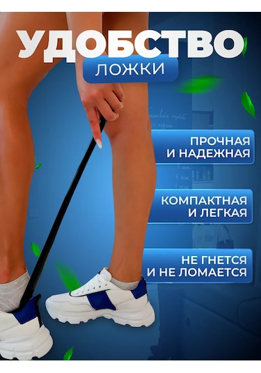 Novokuzneckij Zavod Plastmass Uzun Plastik Ayakkabı Çekeceği 176585377