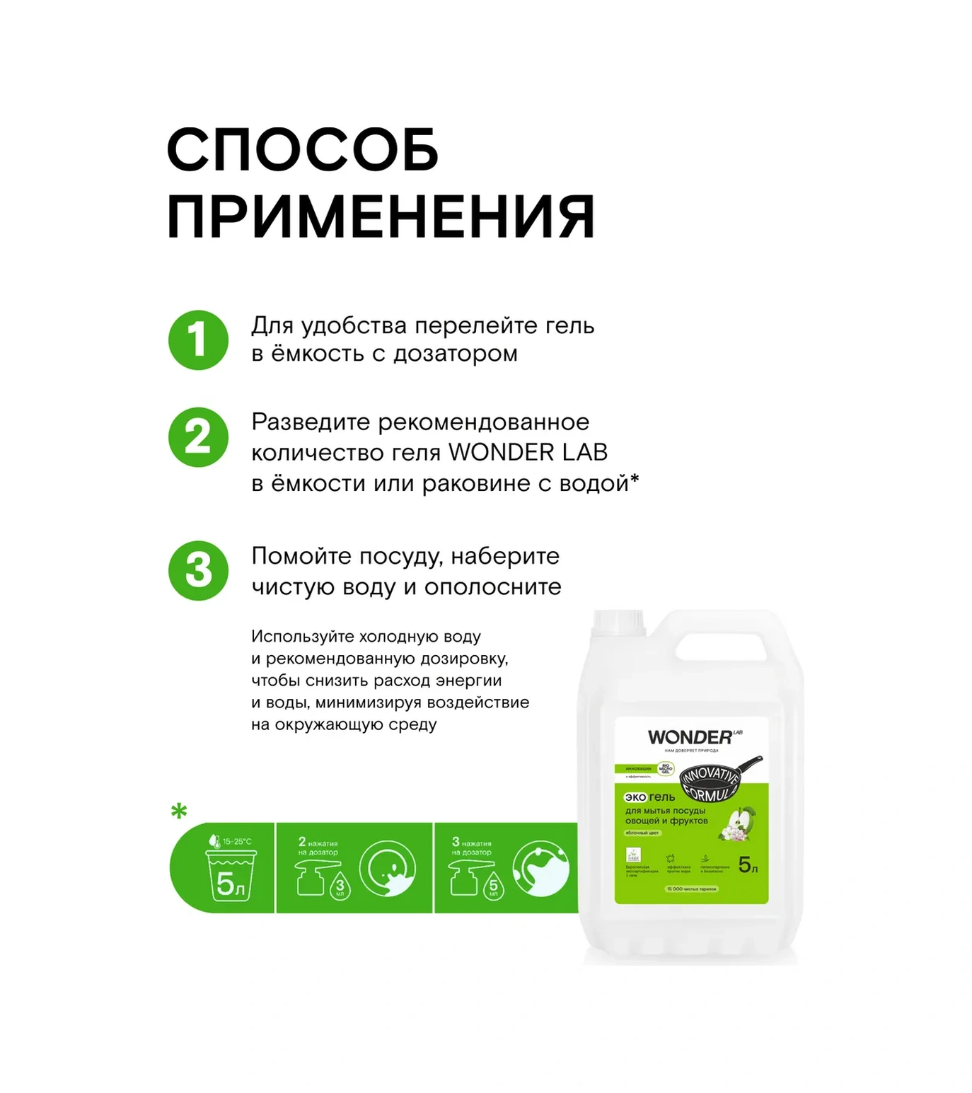 Wonder Lab Bulaşık Yıkama Jeli 5l Sebze Temizleme Sıvı 255358709