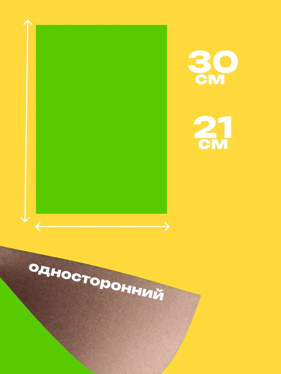 Calligrata Renkli A4 Çift Taraflı Karton, Yeşil 70208411