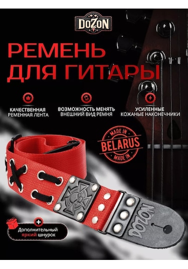 Dozon Gitar, Elektro Gitar, Akustik Gitar Kayışı 231169690