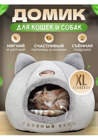 Frommyheart Küçük Irk Kediler Ve Köpekler İçin Yumuşak Yuva 160279573