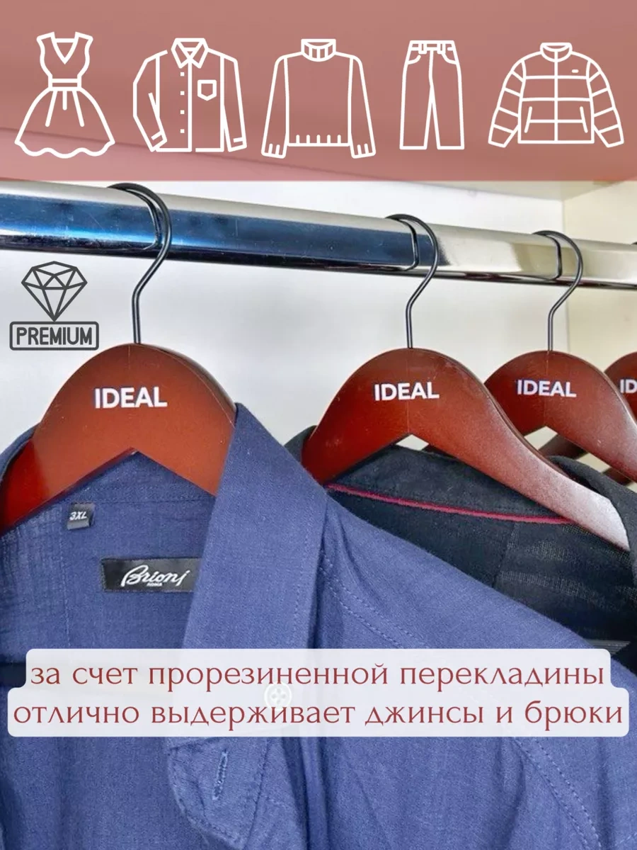 Ideal-house Ahşap Askılar 221561689 Kırmızı-kahverengi