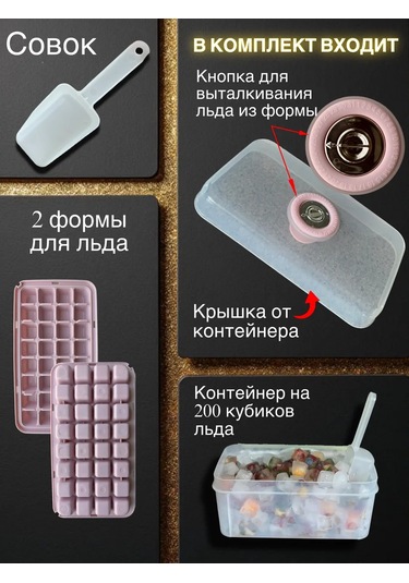 Cs Buz Kalıbı, Kap Ve Düğme İle 401047150 Pembe