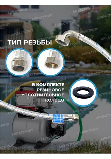 Thermofix Hidroakümülatör İçin Yüksek Basınç Hortumu 1x1/2"x0.4m 136146621