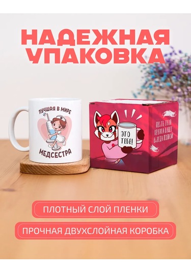 Anikoya Hemşireye Hediye Kupa 371176041 Diğer