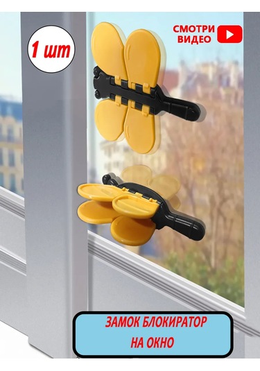 Pencere Kilidi Bloker 195515365 Gri