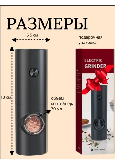S&t Comfort Formula Aydınlatmalı Elektrikli Değirmen 278858226 Siyah