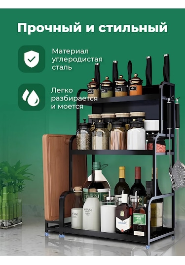 Shiny Kitchen Tezgah Üstü Baharat Ve Baharat Rafı 343143302 Siyah