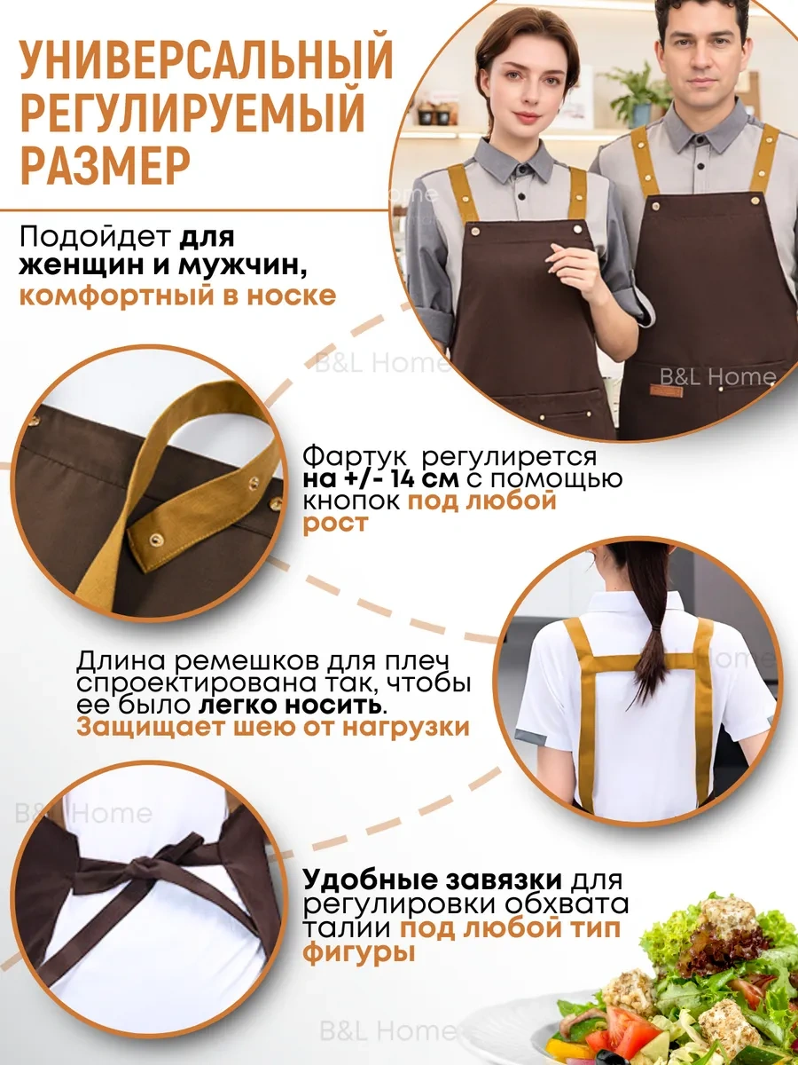 B&l Home Cepli Mutfak Önlüğü Hediyeler İle 192653307 Kahverengi