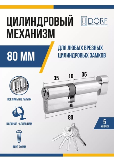 Dorf Düğmeli Kilit Sürgüsü Merkez 80 Mm 40x40 220460985