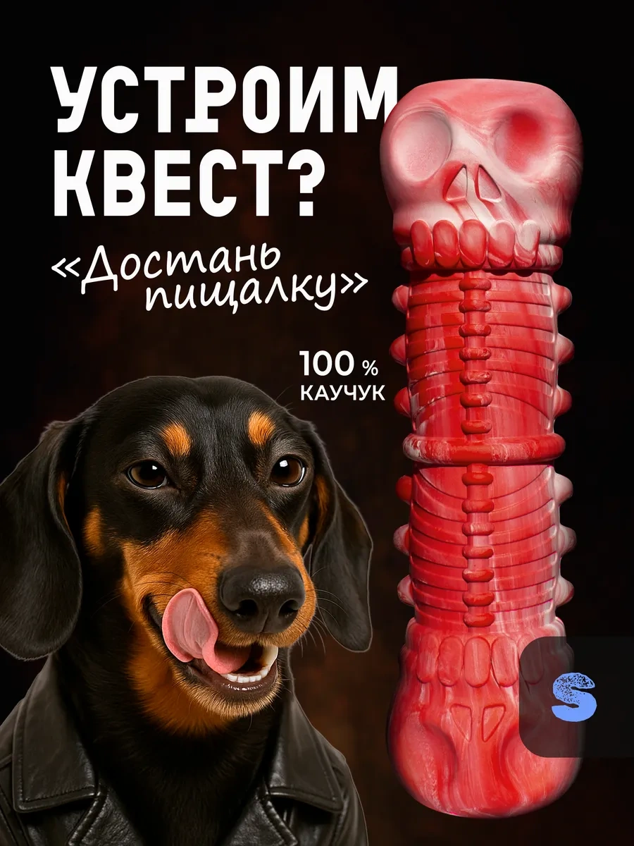 Misterbully Orta Irk Köpekler Ve Yavrular İçin Diş Oyuncağı 269007291