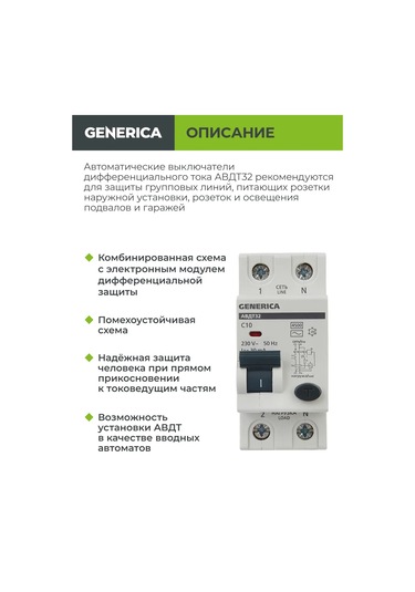 Generica Aşiske Anotani Otom. Arrhon İletkisi Düşüşu Generıca 201764503