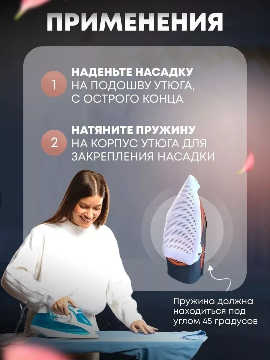 Ivano Ütü İçin Teflon Koruyucu Kapak, 2 Adet 431662036 Diğer