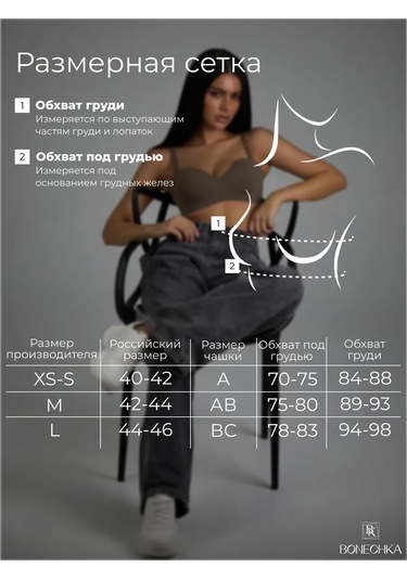 Bonechka Askısız Bando Dikişsiz Push-up'sız Sütyen 209157959 Bej