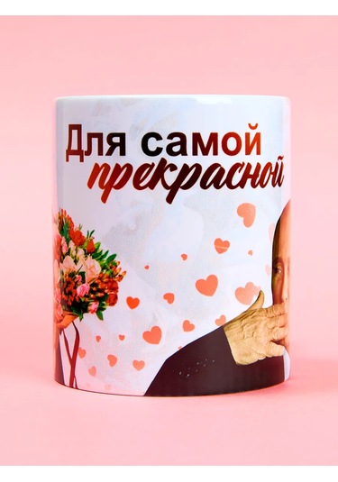 Cup-cup Baskılı Ve Yazılı Hediye Kupası 297550763 Beyaz