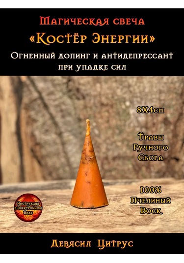 Plama Feniksa Sihirli Mum "enerji Ateşliği" 257429590 Turuncu