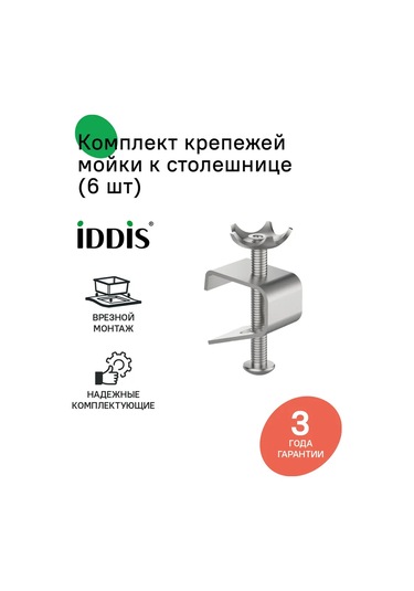 Iddıs Tezgah İçin Gömme Tip Evye Bağlantı Seti 239435115 Diğer